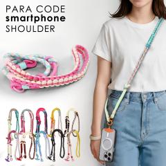 �X�}�z�V�����_�[  �p���R�[�h �\�������҂� ��l ���킢�� ���� �X�}�z�V�����_�[�X�g���b�v �u�����h iDEALTIME �� �ɂ��Ȃ� �X�}�[�g