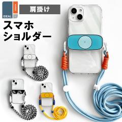 iPhone �V�����_�[�X�g���b�v �X�}�z ���� �X�}�z�V�����_�[ �X�}�[�g�t�H�� �S�@��Ή� �X�}�z�X�g���b�v �g�� ���킢�� ������� iphon