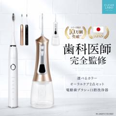 CLEARLABO �W�F�b�g�E�H�b�V���[ �d�����u���V �I�ׂ�2�_�Z�b�g (�������Ȉ�t�ďC) ���o���� �E�H�[�^�[�t���X ���ԃP�A ���g�u���V 