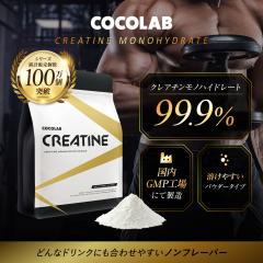 �N���A�`�� ���m�n�C�h���[�g �p�E�_�[ ���x99.9�� �������� �m���t���[�o�[ �X�v�[���t�� creatine HMB �T�v�������g 605g COCOLAB ����