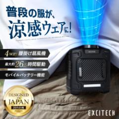 【7月上旬入荷予定】腰掛け扇風機 ベルトファン 携帯扇風機 強力 最大26.5時間稼働 風量3段階調整 大容量 10000mAh モバイルバッテリー