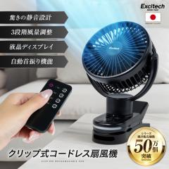 ����@ �É��y�M���Ǘ\�h�Ǘ��ҊďC�z�N���b�v����@ ���{��Ɗ�� 4000mAh EXCITECH �v���[���g �M�t�g �������� 