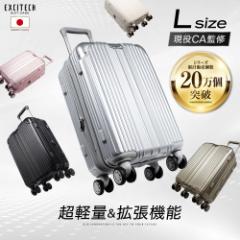 (現役客室乗務員監修) スーツケース キャリーケース Lサイズ 拡張機能 ストッパー付き 超軽量 97L キャリーバッグ 旅行 ビジネス 出張 5