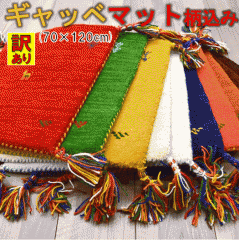 ���փ}�b�g ������� �i�`������ 70x120cm �T�C�Y �����` �M���x �V�R�f�� �E�[�� ���O�}�b�g ���� ���� �A�E�g���b�g �󂠂���� ���Ѝ�