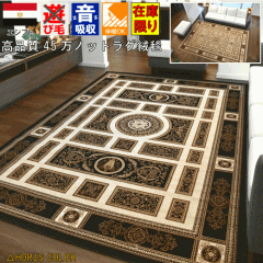 ���O ������� �O�~ �N���V�b�N �A���e�B�[�N �f�U�C�����O 240x240 cm �p�^ �T�C�Y �J�[�y�b�g ���Ѝ݌� �y�A�k�r�X240�~240�z