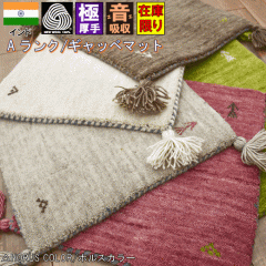 ���փ}�b�g ������� �M���b�x 45x75cm �E�[�� �i�`������ �������� ���O�}�b�g �k���C���e���A �M���x ����  ���킢�� �����݃J���[ ��