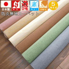 �J�[�y�b�g 8�� �h�� ���イ���� ���{�� �h�_�j ���n �V���v�� �J�W���A�� �q������ �m�� �a�� �]�ˊ� ���� �����` �T�C�Y 352�~352cm ��