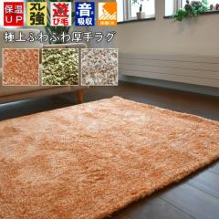 �ی` �~�^ ���O 160cm �~�` �V���M�[���O �ӂ�ӂ� �O�~ ���O�}�b�g �I�����W �O���[�� ���n �k�� ���イ���� ������� TOHO �y�����e�B