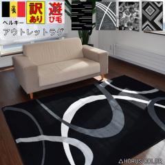 ���O�}�b�g �A�E�g���b�g 240x330 cm �� 6�� ���O �O���[ �u���b�N �� �x���M�[ �J�[�y�b�g �f�U�C�����O ���_�� ���Ѝ݌� �y�󂠂�l�r