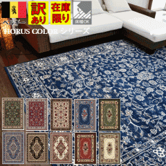 �J�[�y�b�g ���O 8�� ���~�� 300�~300cm �A�E�g���b�g �󂠂� �O�~ ���イ���� �x���M�[ ���Ѝ݌� �y�A�E�g���b�g�V���Y�R�O�O�~�R�O�O�z