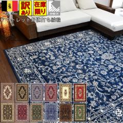 �J�[�y�b�g ���O 160�~230cm �� 3�� ���O�}�b�g �A�E�g���b�g �󂠂� �O�~ ���イ���� �x���M�[ ���Ѝ݌� �y�A�E�g���b�g�V���Y�P�U�O�~