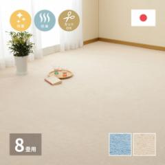 �J�[�y�b�g 8�� ���� �O�~ ���イ���� �R�ۖh�L ���O�}�b�g �A�C�{���[ �u���[ ���D �܂��� ���{�� �]�ˊ� 352x352cm ���~�[�e �W��