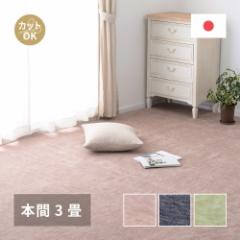 �J�[�y�b�g �{��3�� �O�� �O�~ ���イ���� �y�b�g �̒܂����S �O���[�� �x�[�W�� �u���b�N ���D �܂��� ���{�� 191x286cm �����E���{��