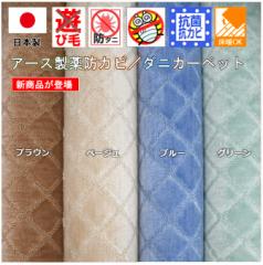 �J�[�y�b�g 6�� �A�[�X�h�_�j �R�J�r �R�� �h�L ���{�� �O�~ �T�C�Y �]�ˊ� �Z�� 261�~352cm ���O�J�[�y�b�g �t���[�J�b�g ���g �z�b�g�J