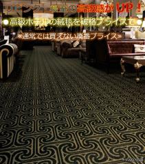 �ŏI���i �J�[�y�b�g ���� 8�� �O�~ ���{�� �i�C���� �h�� �h�_�j �h�� �V���R�[�� �u�����h ������� �z�e���� �ۊ��� ���イ���� ����