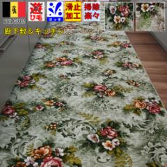 �L�� �L�b�`�� �}�b�g �����O�J�[�y�b�g �x���M�[�� ��88�~����180cm ������� �ԕ� �p�� ���R�R�� ����~�ߕt TOHO �y�G���[�[88�~�`180