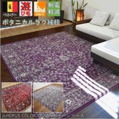 �S6�F ���O�}�b�g �J�[�y�b�g 3�� ���O�T�C�Y 160��230 cm ������� �A���e�B�[�N �N���V�b�N �x���M�[ �� �f�U�C�����O �O�~ ���イ����