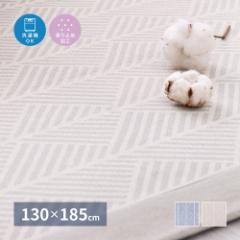 ���O ���O�}�b�g ������� �C���h�� �� 1.5�� 130�~185 cm �R�b�g��100�� �� �i�`������ �I�[���V�[�Y�� �􂦂� �u���[ �z���C�g �S2�F 