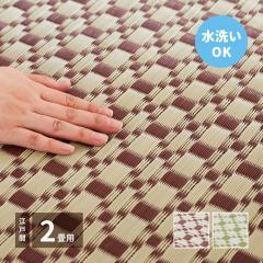 �r�j�[���� ����~�� ��174�~174cm �������J�[�y�b�g �􂦂郉�O ���W���[�V�[�g ���� �S�U ��̏� �t���[�����O �a�� �a���_�� 2�� ���