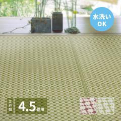 �r�j�[���� ����~�� ��261�~261cm �������J�[�y�b�g �􂦂郉�O ���W���[�V�[�g ���� �S�U ��̏� �t���[�����O �a�� �a���_�� 4.5�� �l