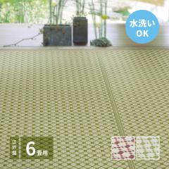 �r�j�[���� ����~�� ��261�~352cm �������J�[�y�b�g �􂦂郉�O ���W���[�V�[�g ���� �S�U ��̏� �t���[�����O �a�� �a���_�� 6�� �Z��