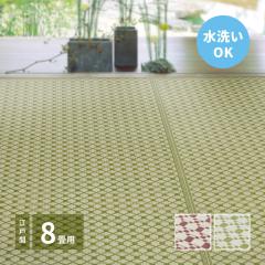 �r�j�[���� ����~�� ��348�~352cm �������J�[�y�b�g �􂦂郉�O ���W���[�V�[�g ���� �S�U ��̏� �t���[�����O �a�� �a���_�� 8�� ����