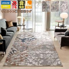 ������� �O�~ �J�[�y�b�g ���イ���� ���O 3�� 195�~250cm ���O�}�b�g �E�B���g���D ���r���O �C�O �C���e���A ���������� �I���W�i�� 