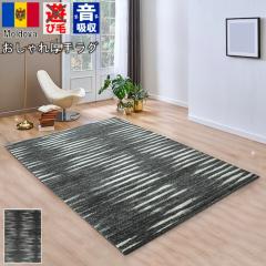 ���O�}�b�g 3�� 160�~230cm �u���b�N �� �O���[ 3�� �O�~ �J�[�y�b�g ���m�g�[�� ���� ������� ���イ���� �E�B���g�� �N�[�� ���_�� BL