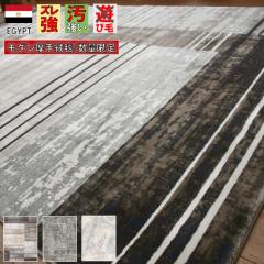 �O�~ ���O ��6�� 240�~330 cm ���� ���イ���� �J�[�y�b�g 50���m�b�g �I���W�i�� ���_�� �f�U�C�����O ���r���O �C���e���A �A�� �E�B��