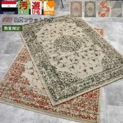 �ŏI�l���� ���O�}�b�g �_�C�j���O���O ���� 3�� 160�~230 cm �J�[�y�b�g ������� �t �ėp �I�[���V�[�Y�� ���Ѝ݌� �y�W���� 160�~230