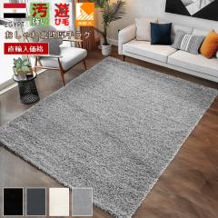 �V���M�[ ���O�}�b�g ���n �� 3�� ���O 160�~230cm �V���v�� �k�� ���_�� �O�~ �ӂ�ӂ� ������� �O���[ �u���b�N �A�C�{���[ ���Ѝ݌� 