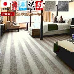 �J�[�y�b�g 8�� �O�~ �h�� ���{�� ���イ���� �h�� �R�� ���d �h�_�j �ۊ��� �V���R�[�� �����x �i�C���� ���� ���_�� ���Ѝ݌� �]�ˊ� 8