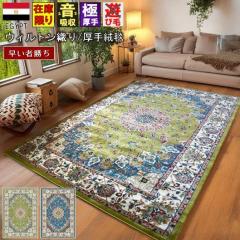 ���O ���O�}�b�g 6�� 240�~330cm �O�~ ���� �ɔ� �J�[�y�b�g 37���m�b�g �E�B���g���D ���イ���� �u���[ �� �� �O���[�� �I���W�i�� �A