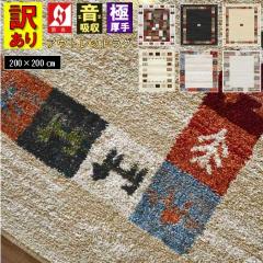 �A�E�g���b�g �O�~ ���O�}�b�g 2�� ���O 200�~200cm ������� �k�� ���_�� ���イ���� �E�B���g�� ���� �h�� �J�[�y�b�g �f�U�C�����O ��