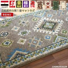 ���փ}�b�g ���� ������� 80�~150 cm �M���b�x�� ���O ���O�}�b�g �O�~ 1�� ���� �h�� �M���x�� �͗l �k�� ���_�� �唻�}�b�g �X�y�[�X