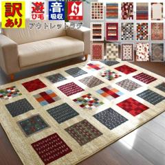 �A�E�g���b�g ���O�}�b�g ��1.2�� ������ ���O 120�~170cm ������� �k�� ���_�� ���イ���� ���� �h�� �J�[�y�b�g �M���b�x�� �f�U�C��