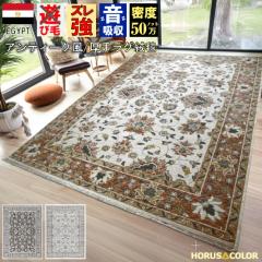 ���O �J�[�y�b�g 160��235cm �� 3�� �O�~ ���イ���� �A���e�B�[�N �N���V�b�N �� 50���m�b�g ������� �ԕ� �E�B���g���D�� ���� ���Ѝ�