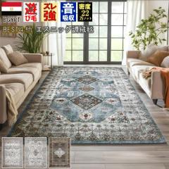 ���O�}�b�g �O�~ �� 3�� �O�� 160�~235 cm ������� �J�[�y�b�g �E�B���g���D ���肶�イ���� �x�[�W�� �u���[ �A�C�{���[ �u���E�� �I��