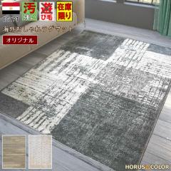 ���� ���O�}�b�g 3�� 160�~230cm �_�C�j���O ���r���O �O�~ �A�W�A�� ���_�� �J�[�y�b�g �O�~ ������� 3�f�U�C�� ���O �O���[ �x�[�W�� 