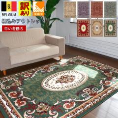 �O�~ ���O  ��3�� 160�~230cm ������� �A���e�B�[�N �f�U�C�����O �J�[�y�b�g �x���M�[ �󂠂� �A�E�g���b�g �A�� ���イ���� �C���e��