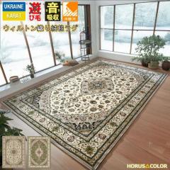 �O�~ ���イ����3�� 200�~250cm ���O ���O�}�b�g �J�[�y�b�g �E�B���g���D �N���V�J�� �A���e�B�[�N �O���[�� �� �x�[�W�� �� �C�O �A�� 