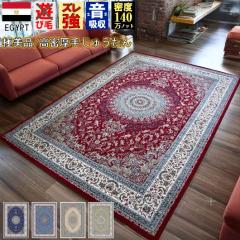 �O�~ ���O �J�[�y�b�g 3�� 200�~250cm ������� ���� 140���m�b�g ���� �h�� �N���V�b�N �A���e�B�[�N �� �E�B���g�� �I���W�i�� �f�U�C