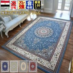 �O�~ ���O �J�[�y�b�g 6�� 240�~330cm ������� ���� 140���m�b�g ���� �h�� �N���V�b�N �A���e�B�[�N �� �E�B���g�� �I���W�i�� �f�U�C