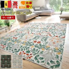 �ŏI���i �x���M�[���O �O�~ 2�� 200�~200cm �S�u�����D �ɔ� ���イ���� �u���b�N �A�C�{���[ ���O�}�b�g ���� �I�[���V�[�Y�� ���Ѝ݌�