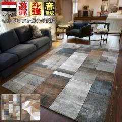 �O�~ ���O�}�b�g ������� 3�� 200�~250cm �J�[�y�b�g ���イ���� �E�B���g���D �i�`������ ���_�� ���r���O �_�C�j���O �I���W�i�� ����