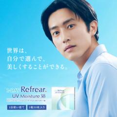 �N���A�R���^�N�g 1DAY Refrear UV Moisture 38 ���t���AUV���C�X�`���[(1��30��)(�N���A�����Y �R���^�N�g�����Y  �����f�[ �N���A �R��