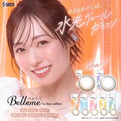 Belleme by Eye coffret �x���~�[ by �A�C�R�t�� (1��10������)( �����y �������� �����f�[ �J���R�� �J���[�R���^�N�g �R���^�N�g �x��