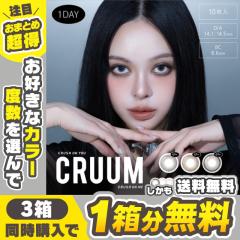 �y�N�[�|�����p��1���������z�N���[�� CRUUM (1��10������)( �J���R�� kimjian �L���W�A�� �������� �����f�[ �x���� �x�Ȃ� �J���[�R��