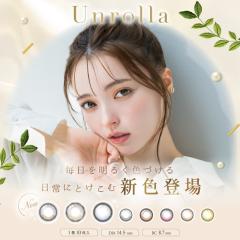 Unrolla 1day silicone �A�����[�� �V���R���n�C�h���Q�� (1��10������)( �������� �J���R�� �J���[�R���^�N�g �x���� �x�Ȃ� �V���R�[��