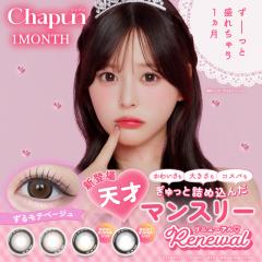 Chapun 1MONTH �V���v���}���X���[(1��2��)( �������� �J���R�� �J���[�R���^�N�g �x���� �x�Ȃ� UV�J�b�g ꎓ��Ȃ��� ���� ���t�` ���